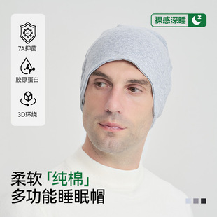 防风睡帽男款老人遮光头套头罩睡眠纯棉睡觉帽子男士眼罩保暖