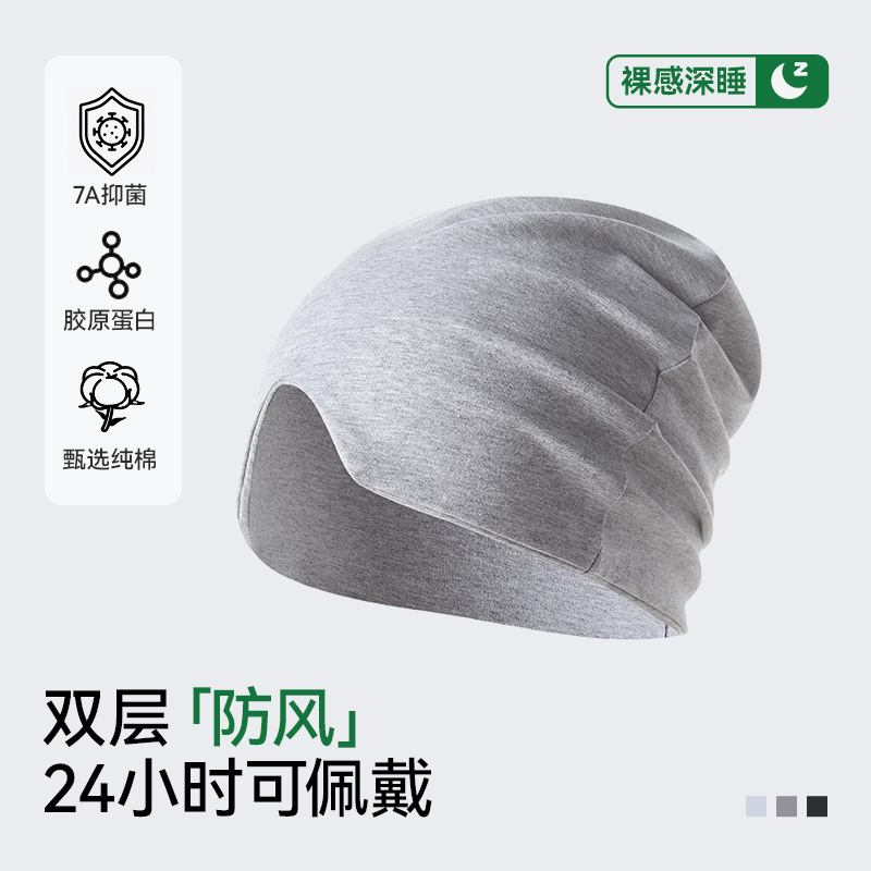 防风睡帽男款老人遮光头套头罩睡眠晚上戴的纯棉睡觉帽子男士眼罩