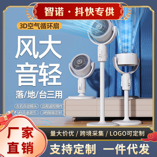 空气循环扇家用USB迷你风扇挂壁折叠桌面风扇露营电风扇小型台扇