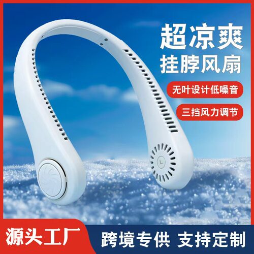 新款挂脖风扇USB充电懒人户外小风扇叶静音挂颈扇