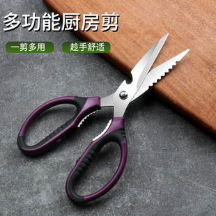 多功能不锈钢厨房专用剪刀可拆卸蔬菜剪肉开快递剖鱼开瓶盖家用剪