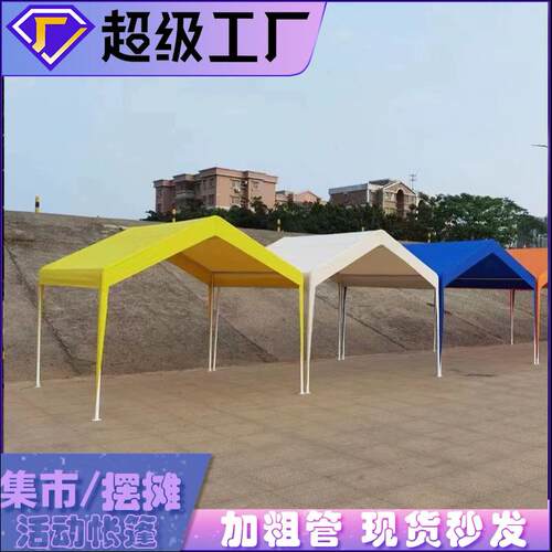 网红露营帐篷集市摆摊用四脚防暴雨夜市摊位遮阳棚公园活动商用棚