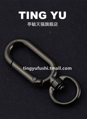 五金配件钥匙挂件挂扣开口扣