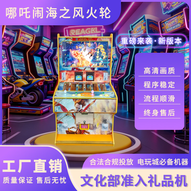 捕鱼互动娱乐设备 商用扫码礼品游戏机 商场电玩城厂家直营