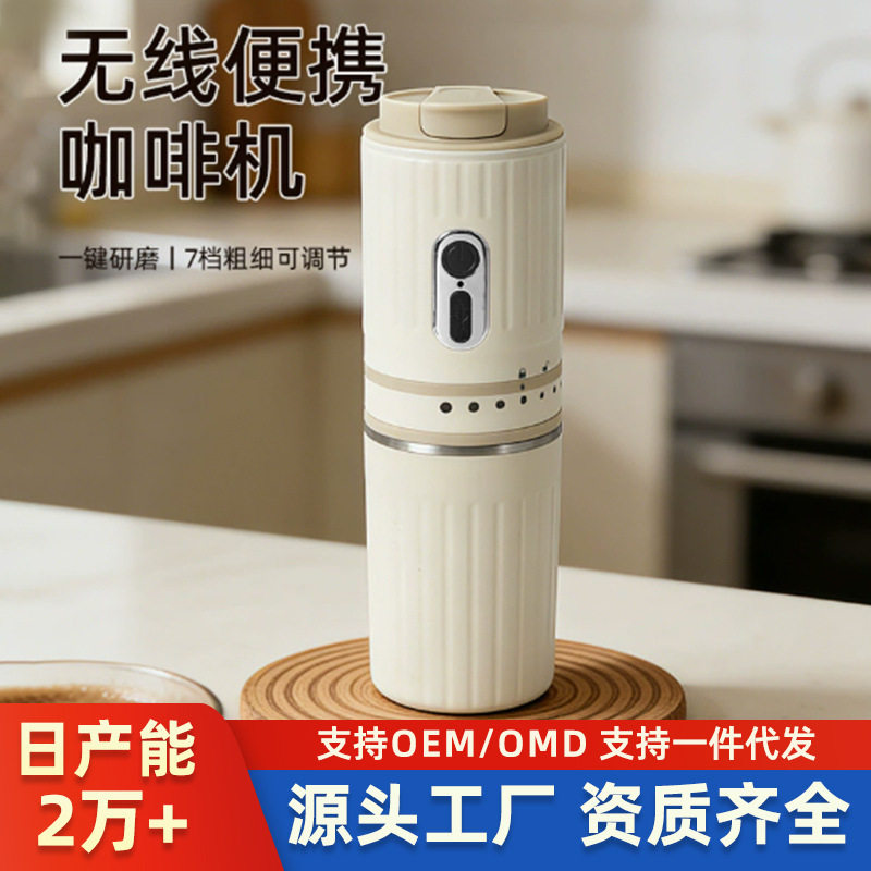 电动研磨咖啡机便携手冲咖啡豆冲泡一体全自动小型充电粗细磨粉机