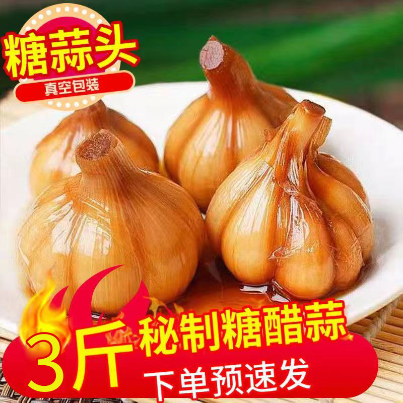 红糖蒜大蒜头甜蒜头糖醋蒜农家特产新鲜大蒜开胃下饭菜腌制菜泡菜咸菜