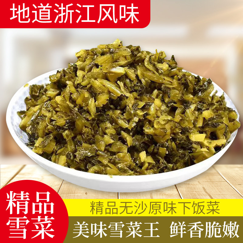 雪菜王美味咸菜包子馅料饺子馅佐料下饭菜农家精品雪菜雪里红酱菜,水产肉类/新鲜蔬果/熟食,腌制/榨菜/泡菜,淘宝优惠券,粉丝福利购,淘宝优惠卷