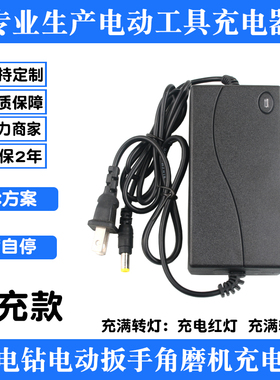 98V108V128V138V158V188V198VF手电钻电动扳手角磨机锂电池充电器