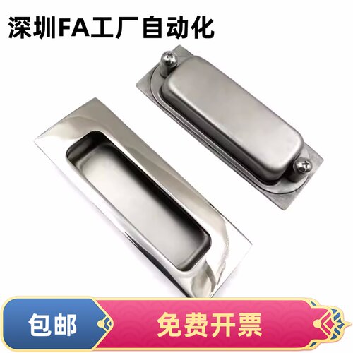 XAD43-A114不锈钢嵌入式拉手XAD44-A114内装暗式拉手带固定垫片型