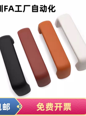 XAC41-L105/L110/L117-E/J/F尼龙拉手UPFN26-105/110/117-B/W/M/R