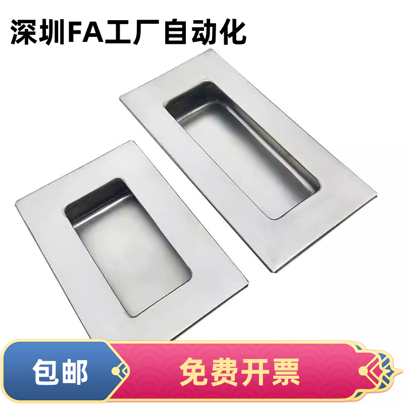 UWAUNS90/UWAUNS120/A-1153S PULK-119 不锈钢暗装拉手 内嵌扣手