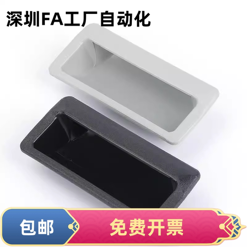 XAC91-A92/A100 塑胶暗式拉手XAP89-77把手 XAD16-103.5 XAD11-77