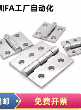 不锈钢重型工业铰链HHSZ50/65/75/100/125 合页HHSZT50/65/75/100
