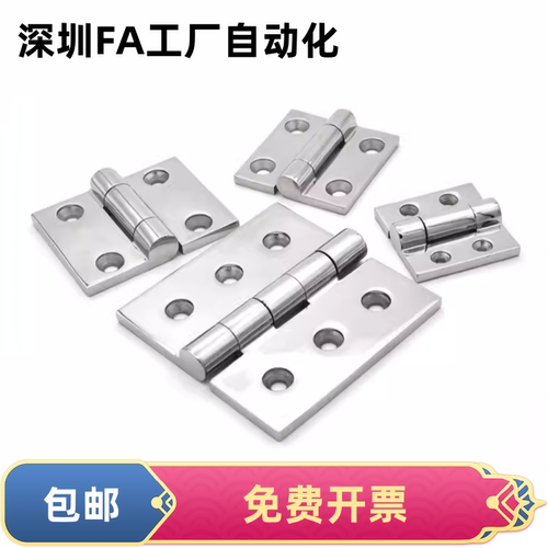 不锈钢重型工业铰链HHSZ50/65/75/100/125 合页HHSZT50/65/75/100