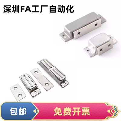 不锈钢标准磁力扣超强吸力多磁芯 MPH-56 门碰 磁性门扣MPF-50/80