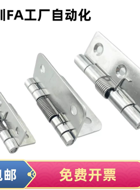 HFG61-25/38 HFG41/HFG51-50/75不锈钢弹簧铰链HFG71-60 HFE81-38