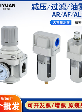 气动空压机过滤器气压减压阀调节调压阀AL4000/AF3000/AR2000-02