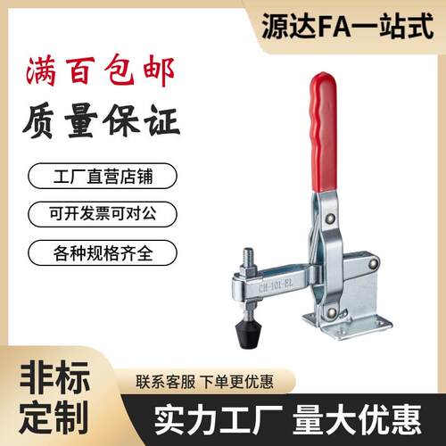 同款替代垂直式快速夹钳 TC1-12 不锈钢工装夹具TCS1-12 焊接肘夹