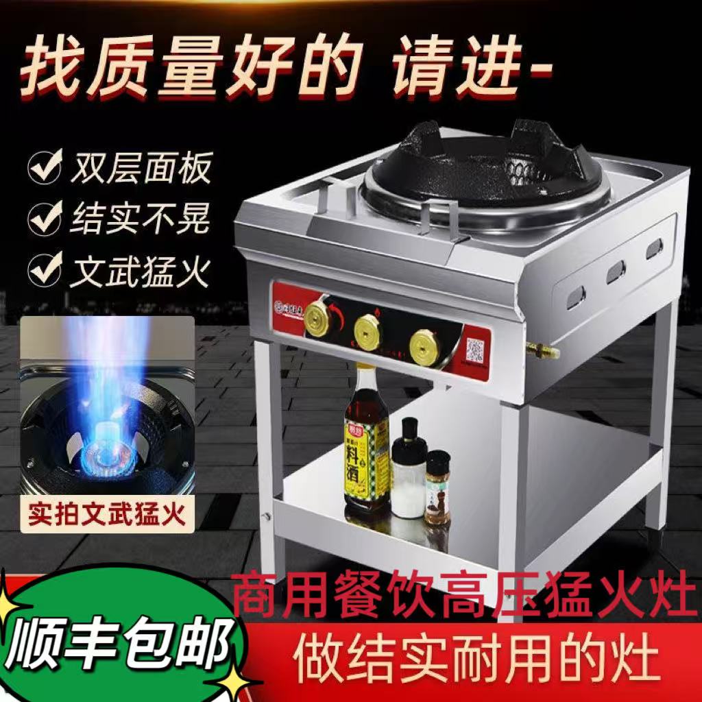 9595人购买餐饮专用中高压猛火灶