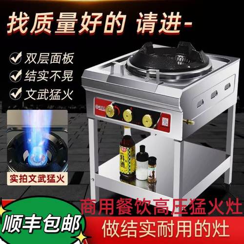 9595人购买餐饮店专用高压猛火灶