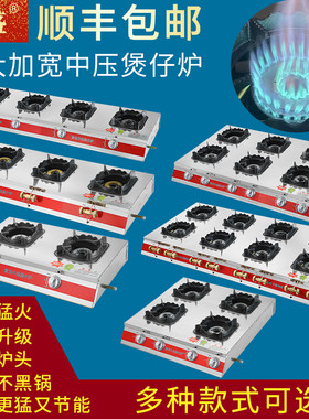 猛火煲仔炉商用中压煲仔炉多头燃气灶砂锅炉摆摊猛火煤气液化气灶