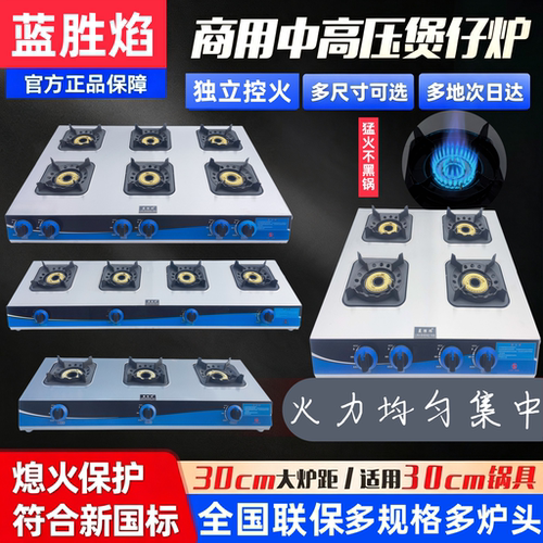 喜亮商用中高压猛火灶大间距