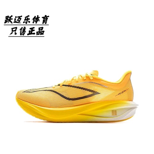 李宁 飞电5 Challenger 跑鞋 全掌超䨻缓震竞速高回弹运动训练