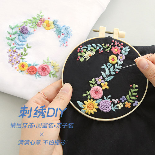 刺绣diy绣花字母材料包自绣t恤