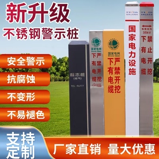 不锈钢标志桩地埋不锈钢警示桩电力电缆供水供电不锈钢标示桩界桩