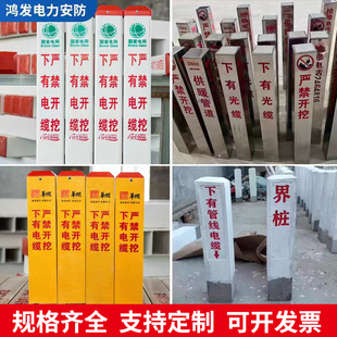 电力电缆标志桩不锈钢警示桩pvc地桩玻璃钢石油燃气供水标桩界桩