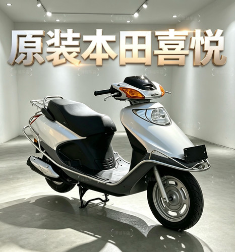 原装本田喜悦100cc摩托车燃油小