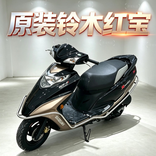 原装铃木红宝125cc摩托车燃油车