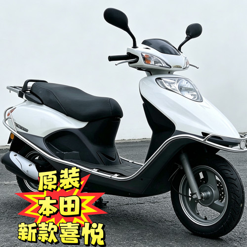 原装本田新款喜悦小公主100cc摩