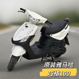 原装雅马哈巧格100cc摩托车二手摩托代步男女整车踏板车汽油两轮