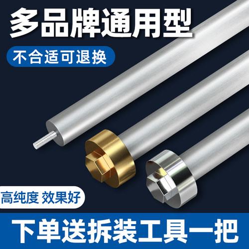 通用型电热水器镁棒下单送工具