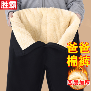 子冬加厚加绒裤 老年人方便穿脱棉裤 爸爸裤 外穿东北老人保暖裤 男款