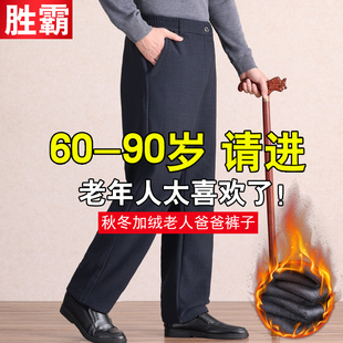 秋冬季新款爸爸加绒裤子男老人爷爷保暖裤中老年人男士抓绒休闲裤