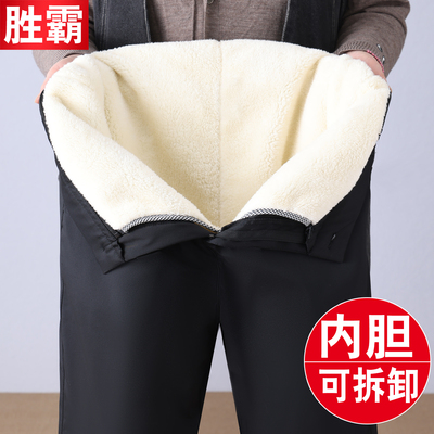 冬季爸爸棉裤内胆可脱卸易清洗