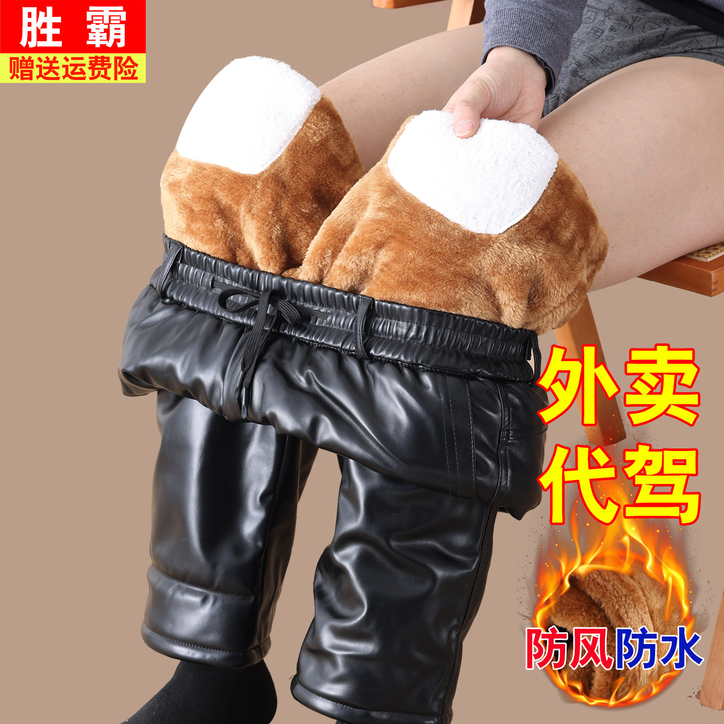 皮裤男冬季加绒加厚外穿保暖裤子外卖代驾摩托骑行大码男士皮棉裤