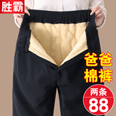 子冬加厚中老年人男士 休闲冲锋裤 老人保暖棉裤 爸爸加绒裤 男款 外穿