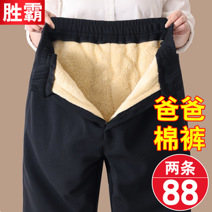 男款 爸爸加绒裤 老人保暖棉裤 休闲冲锋裤 外穿 子冬加厚中老年人男士
