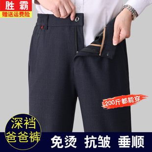 爸爸裤子春秋款宽松高腰深裆老人松紧裤男中老年人休闲西装裤秋季