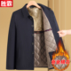 秋冬季 老年人加厚棉袄外套男60多岁70老人加棉衣服爸爸装 夹克棉服