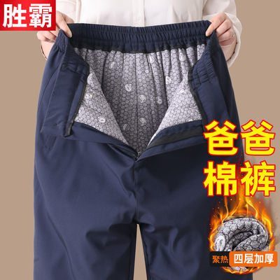老年人方便穿脱棉裤男夹棉加厚外