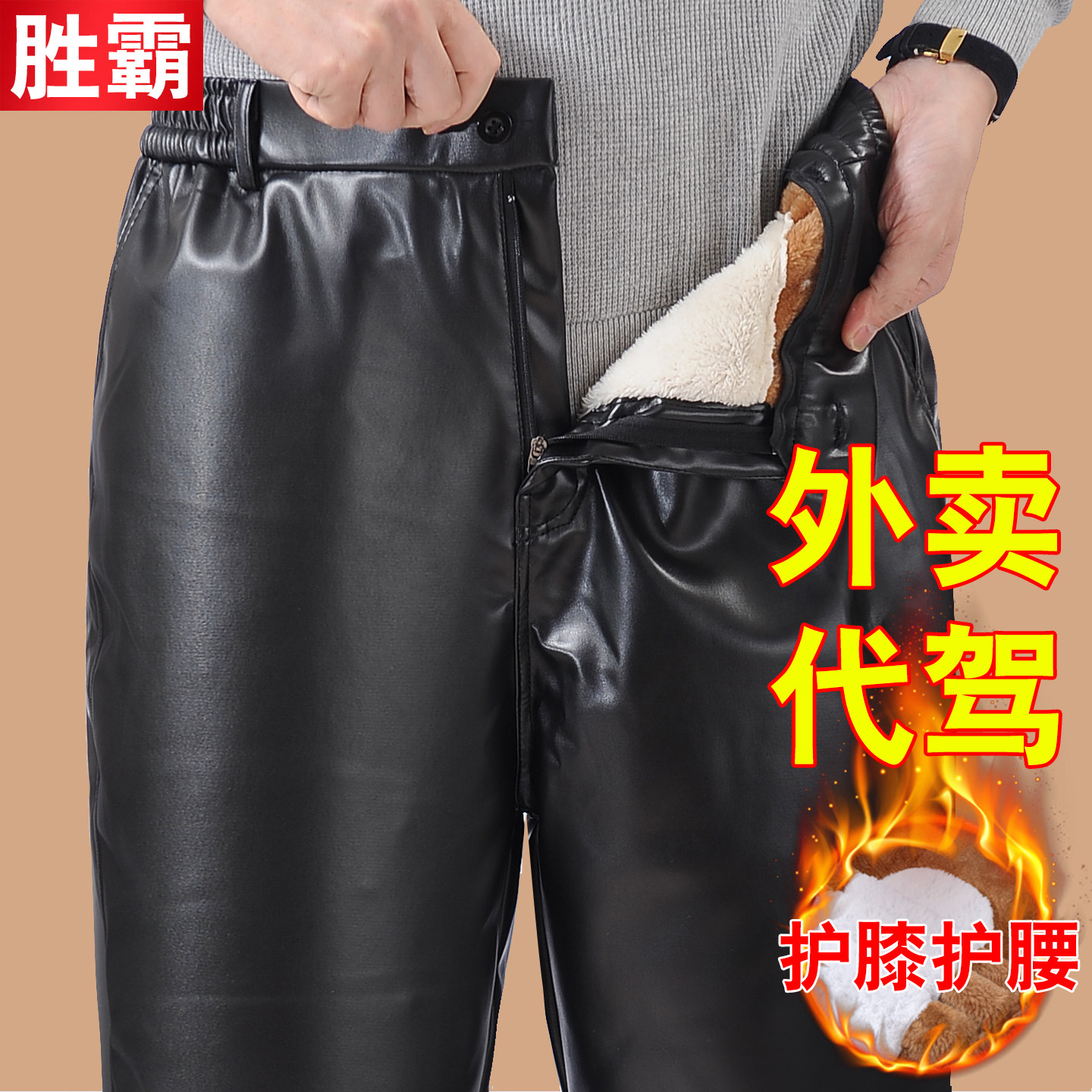 冬季加厚保暖皮裤骑行代驾抗寒