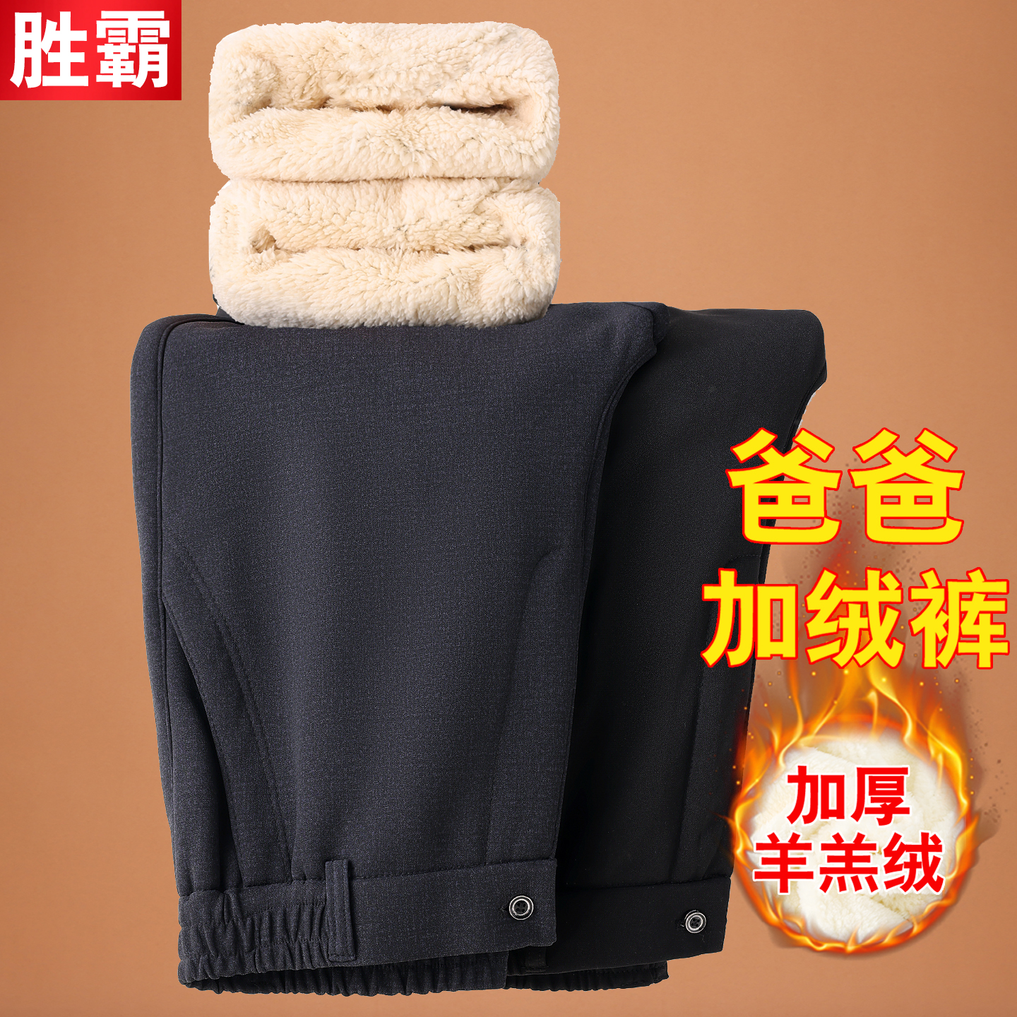 冬季加厚绒保暖休闲裤高腰直筒