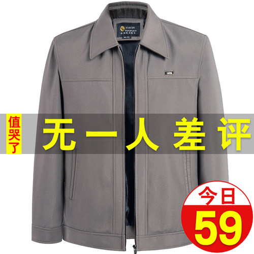 爸爸外套翻领秋冬款夹克