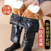 皮裤 外卖骑手防寒服 骑行代驾骑摩托车加绒保暖皮棉裤 男款 加厚冬季