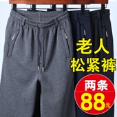 男春秋款 老人爷爷秋冬松紧腰裤 子中老年男装 爸爸运动裤 加绒休闲裤