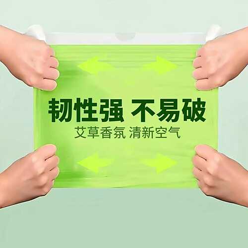 艾草厨房清洁袋强耐破